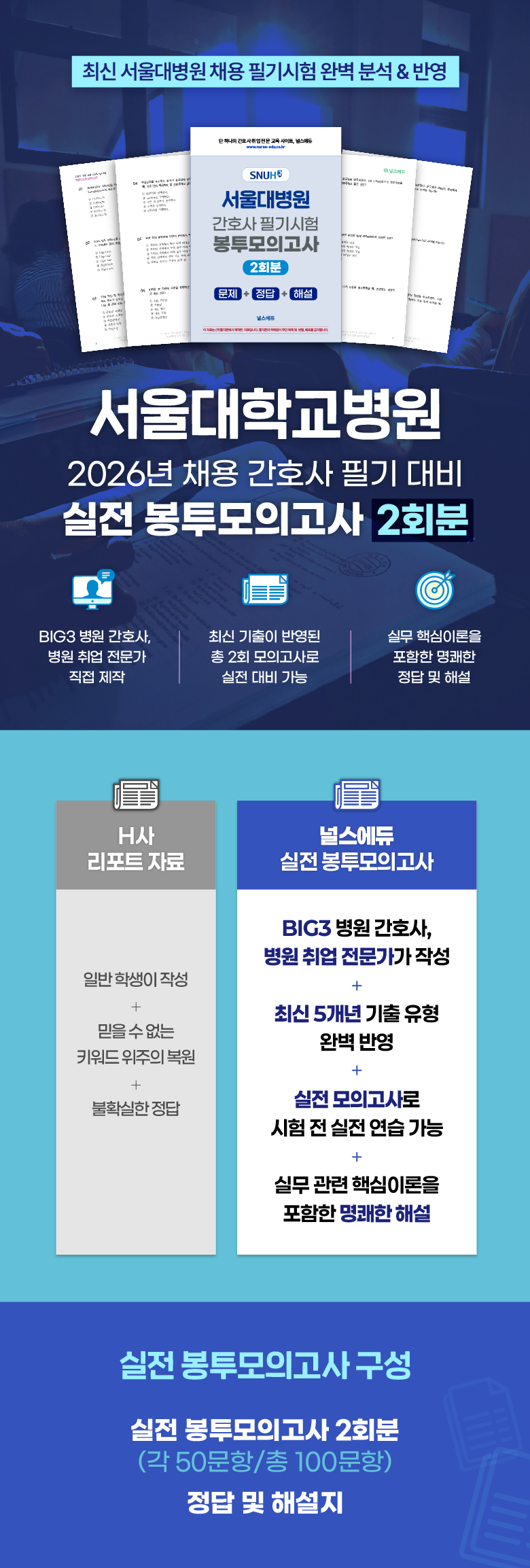 서울대봉모 전자책 상페.png